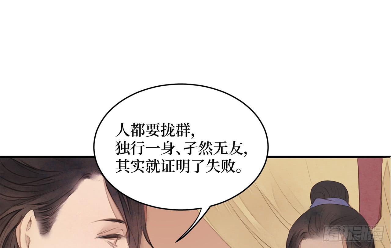 女儿村（二十四）迎合有什么不好(1/2)-第81话