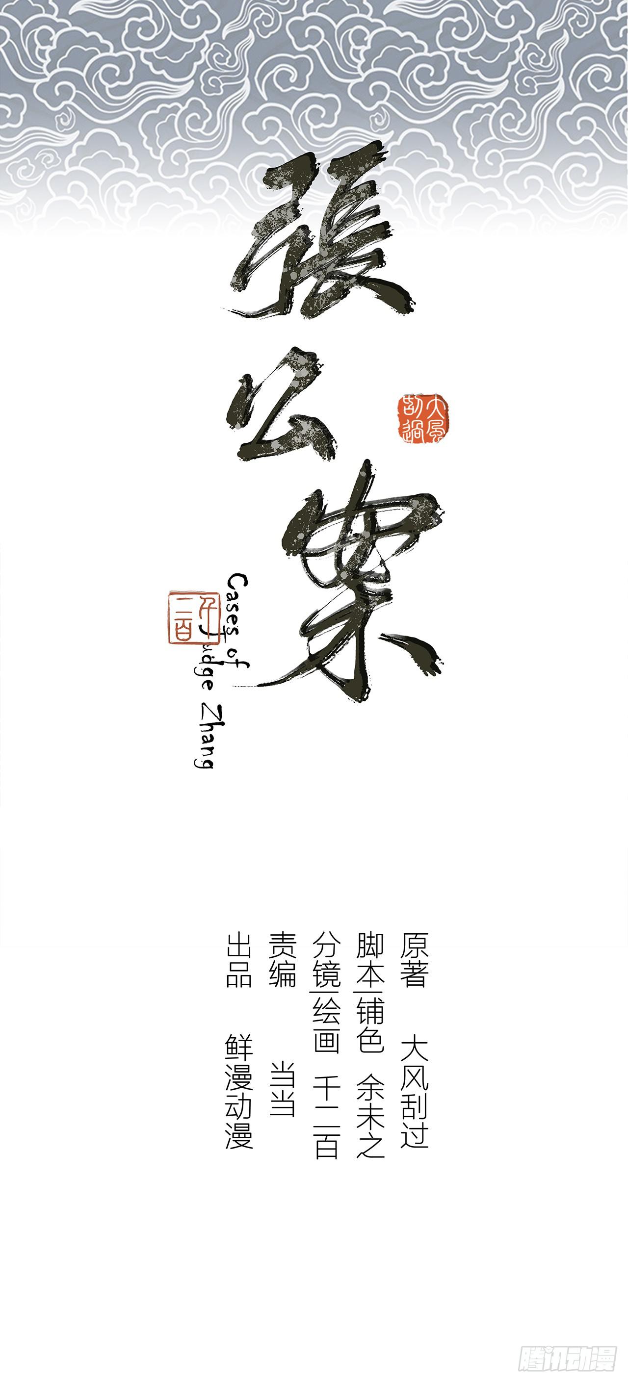 女儿村（三十二）只待来日再见(1/2)-第89话