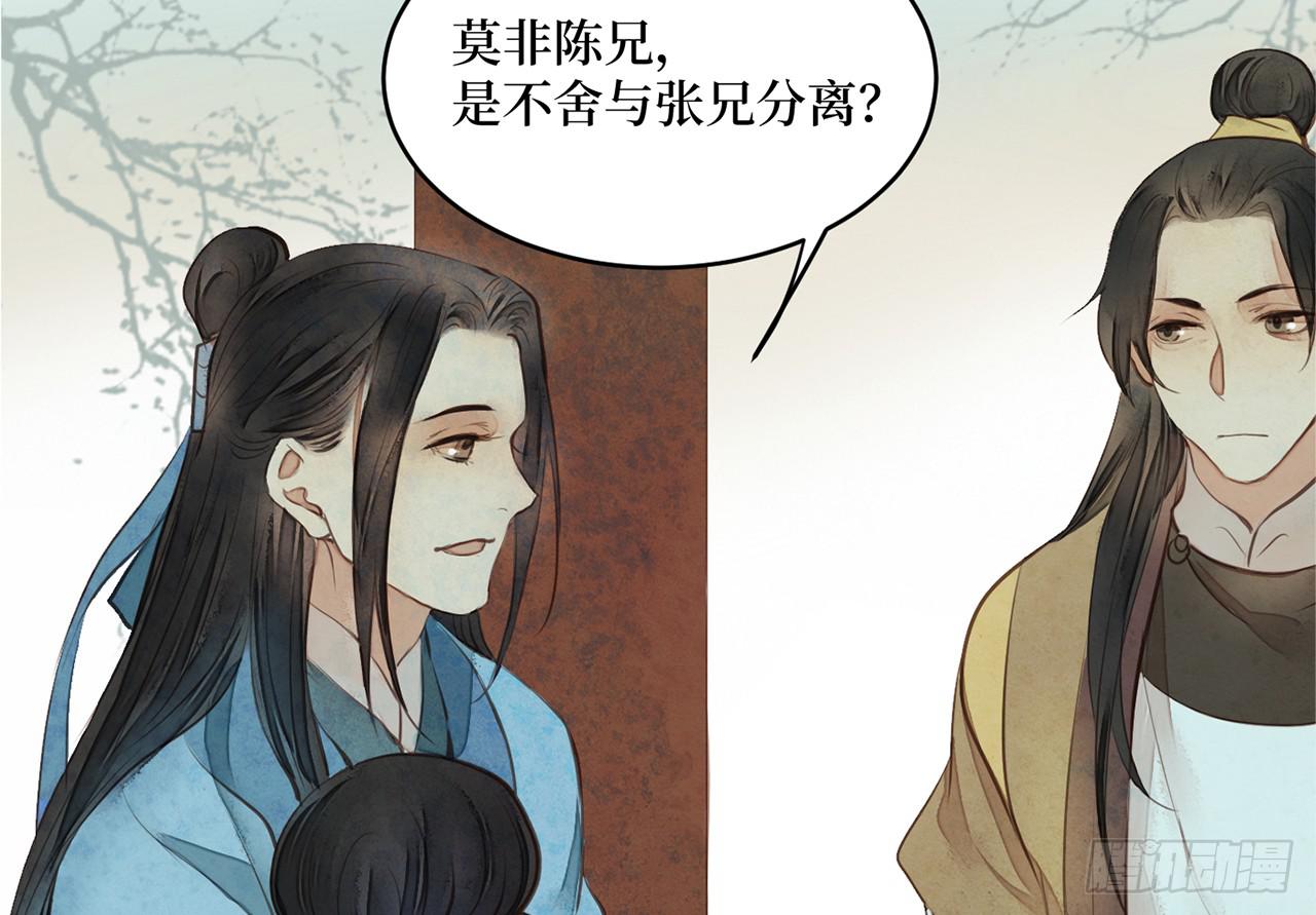 女儿村（三十二）只待来日再见(1/2)-第89话