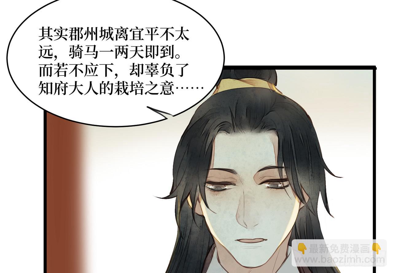 女儿村（三十二）只待来日再见(1/2)-第89话