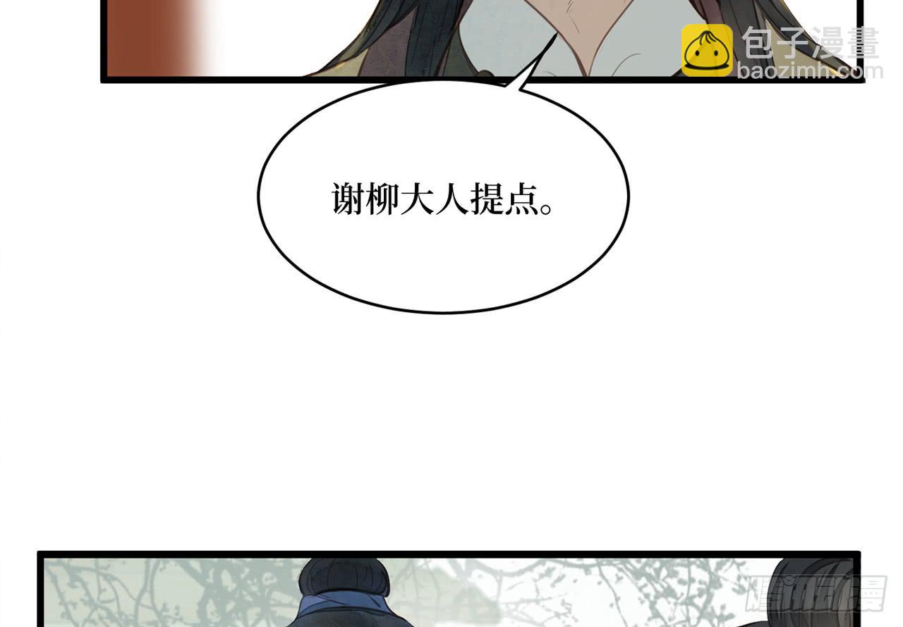 女儿村（三十二）只待来日再见(1/2)-第89话