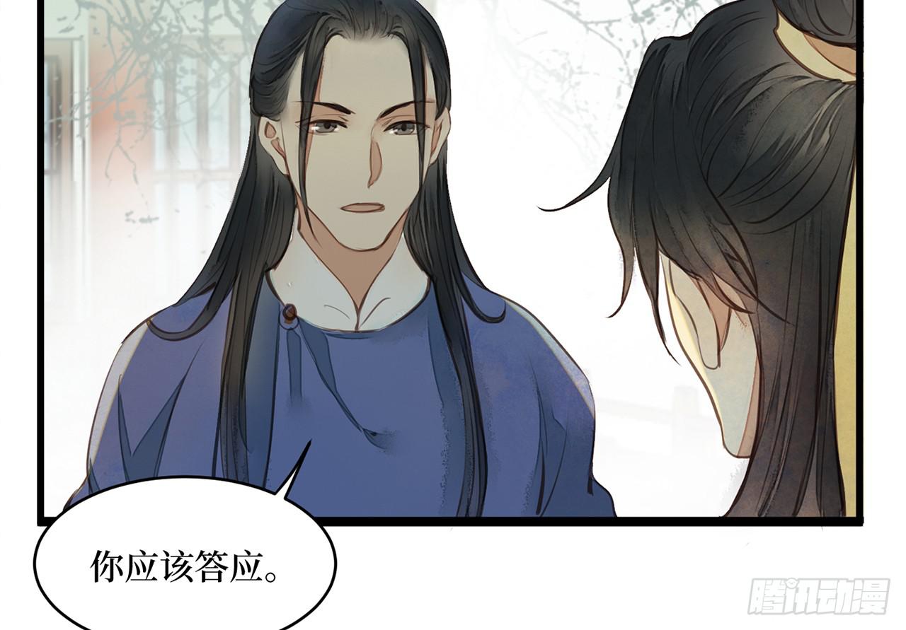 女儿村（三十二）只待来日再见(1/2)-第89话