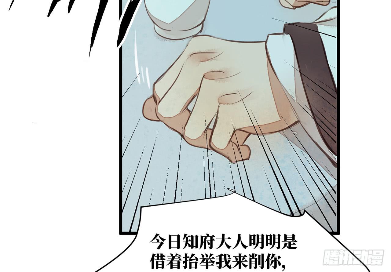 女儿村（三十二）只待来日再见(1/2)-第89话