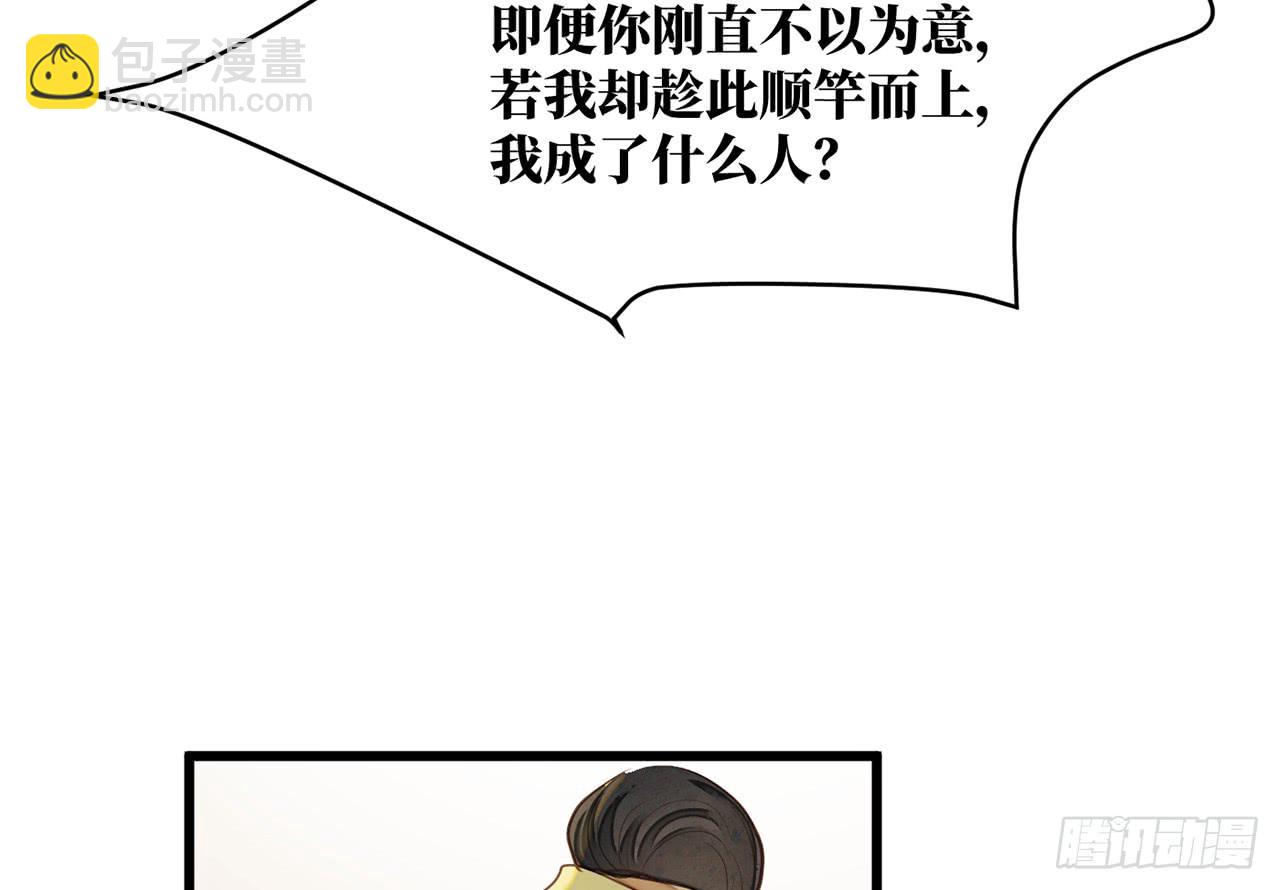 女儿村（三十二）只待来日再见(1/2)-第89话