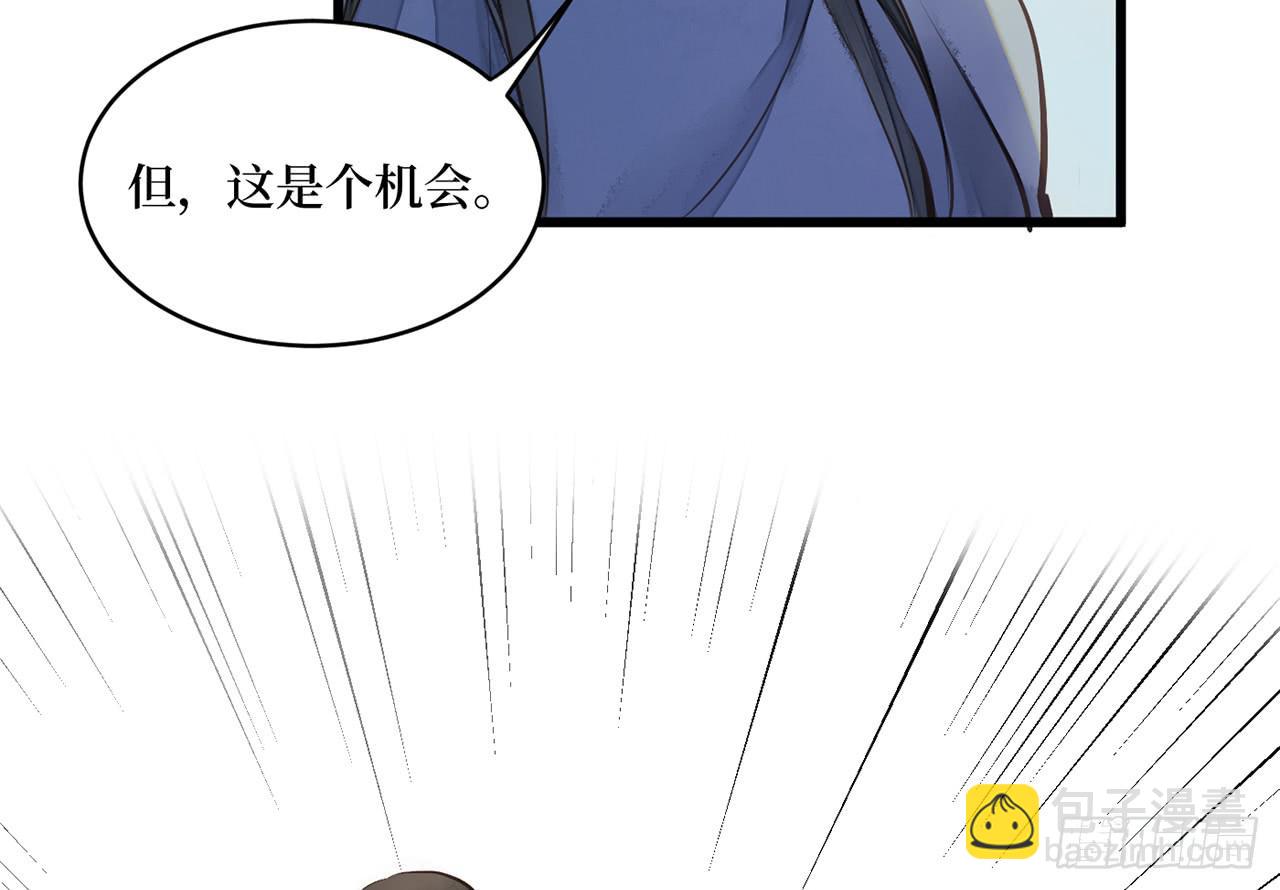 女儿村（三十二）只待来日再见(1/2)-第89话