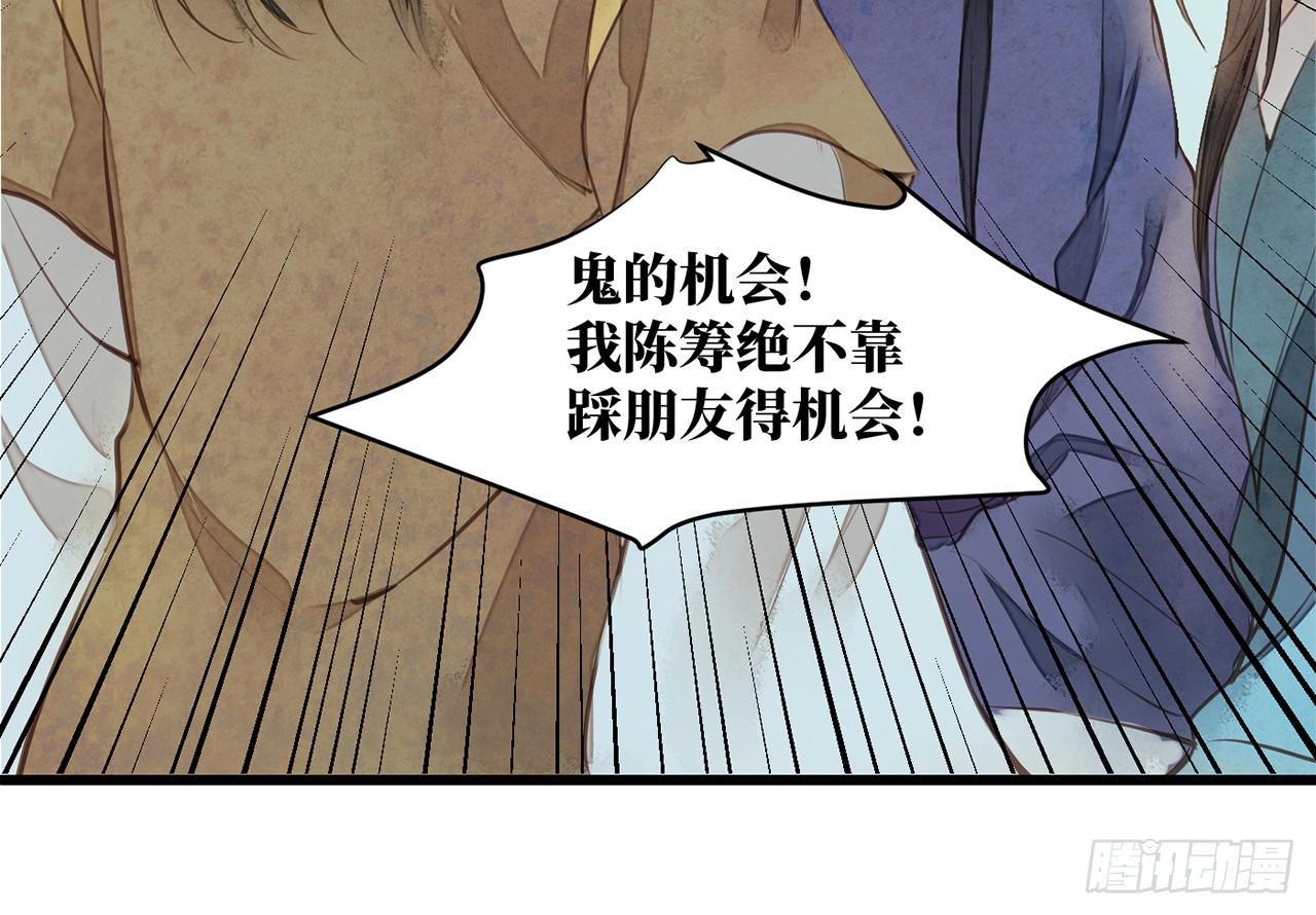 女儿村（三十二）只待来日再见(1/2)-第89话