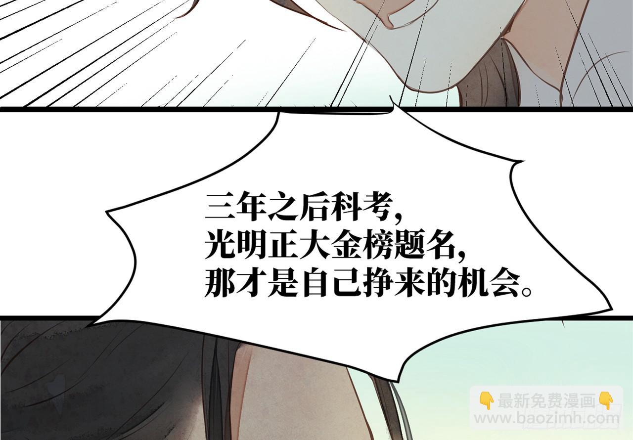 女儿村（三十二）只待来日再见(1/2)-第89话