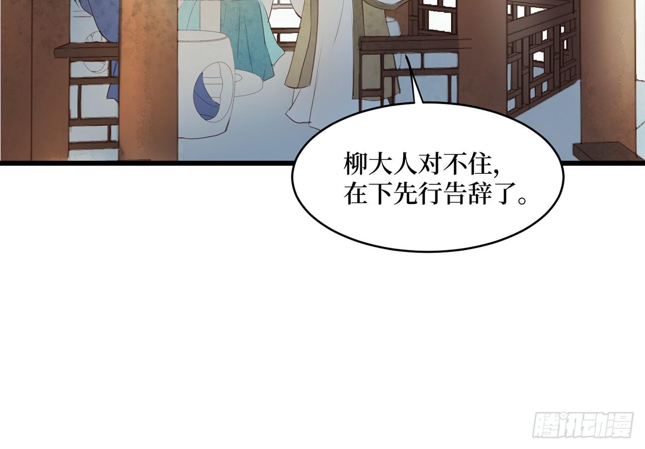 女儿村（三十二）只待来日再见(1/2)-第89话