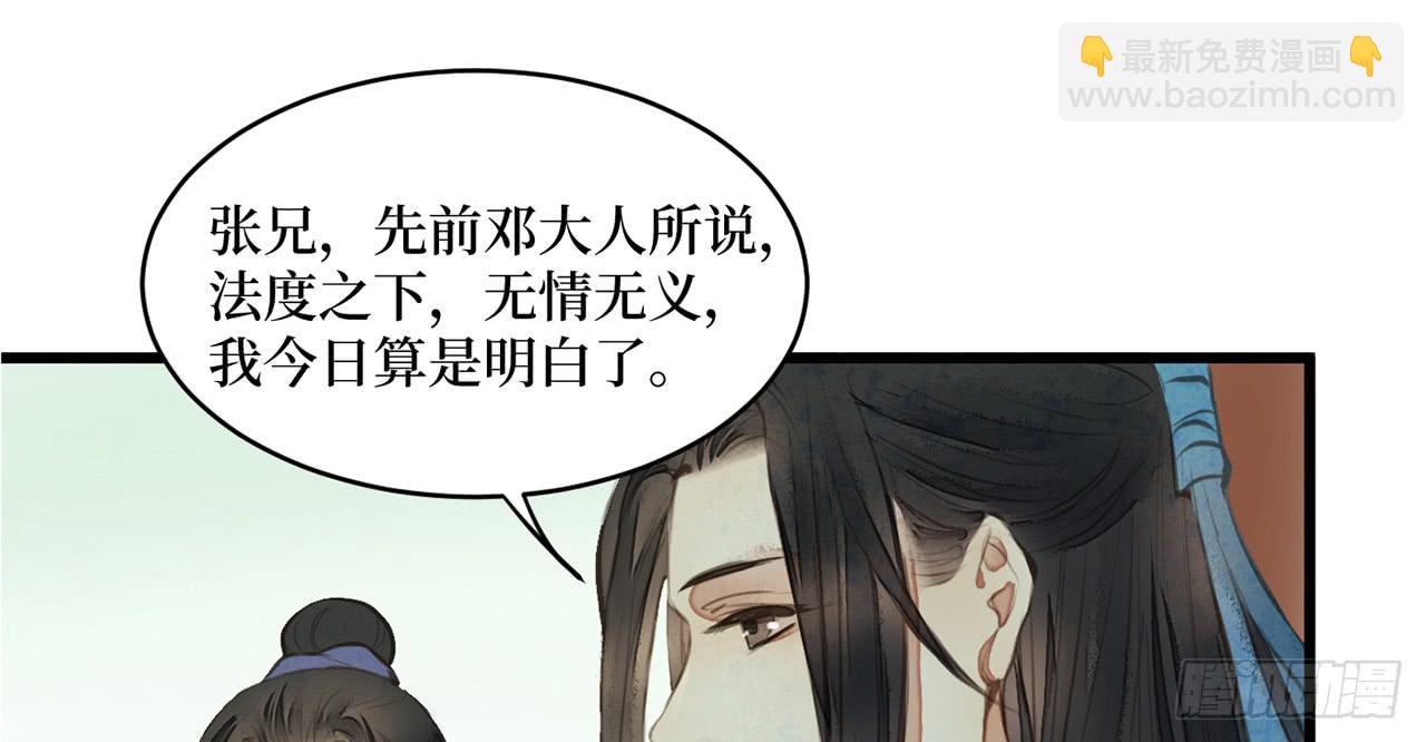 女儿村（三十二）只待来日再见(1/2)-第89话