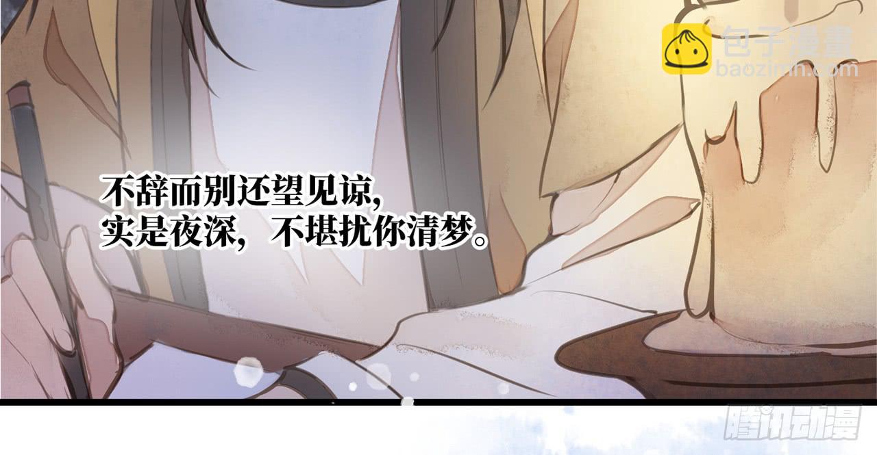 女儿村（三十二）只待来日再见(1/2)-第89话