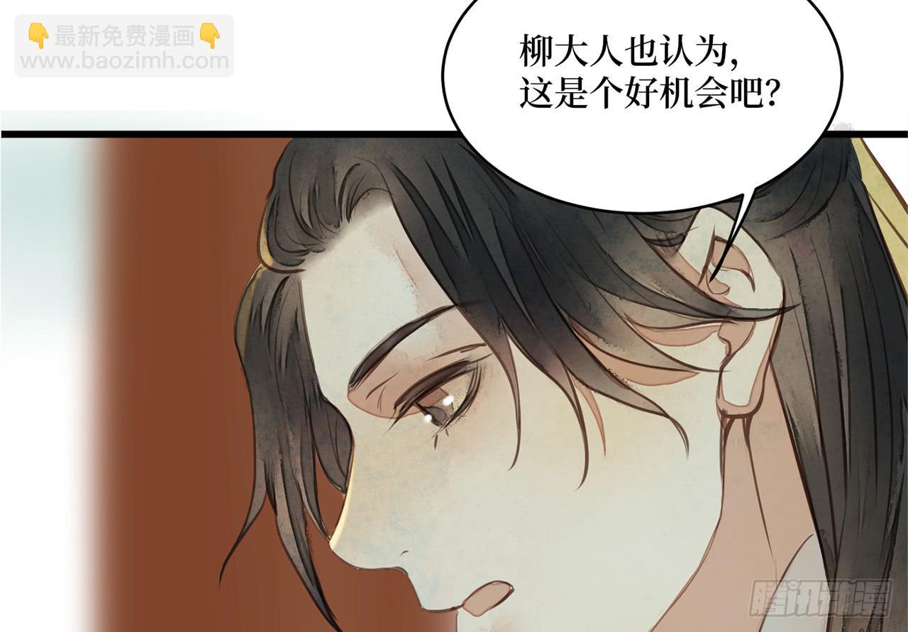 女儿村（三十二）只待来日再见(1/2)-第89话