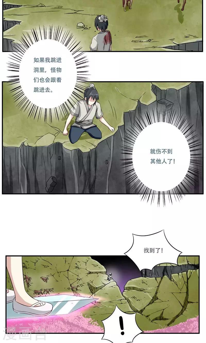 第39话11