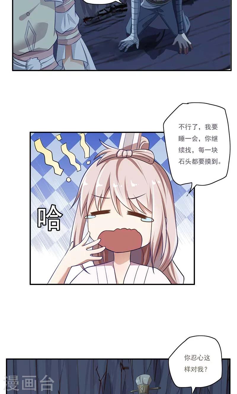 第53话-第53话