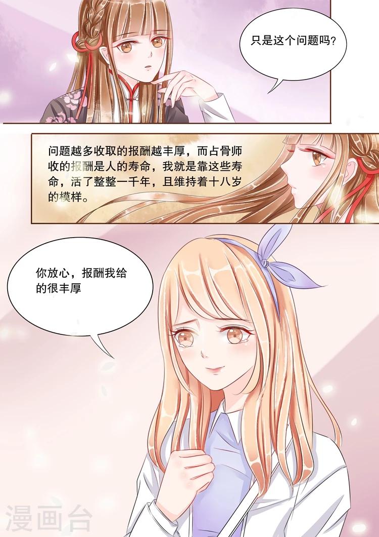 第1话1 吸血鬼-第1话