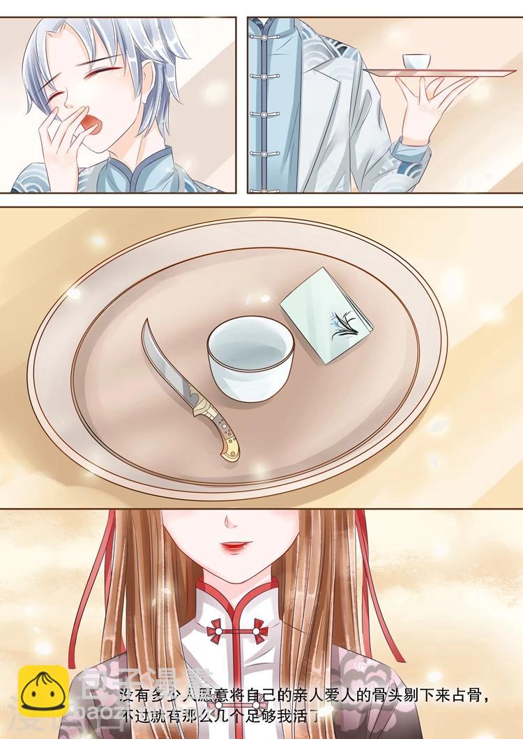 第1话1 吸血鬼-第1话