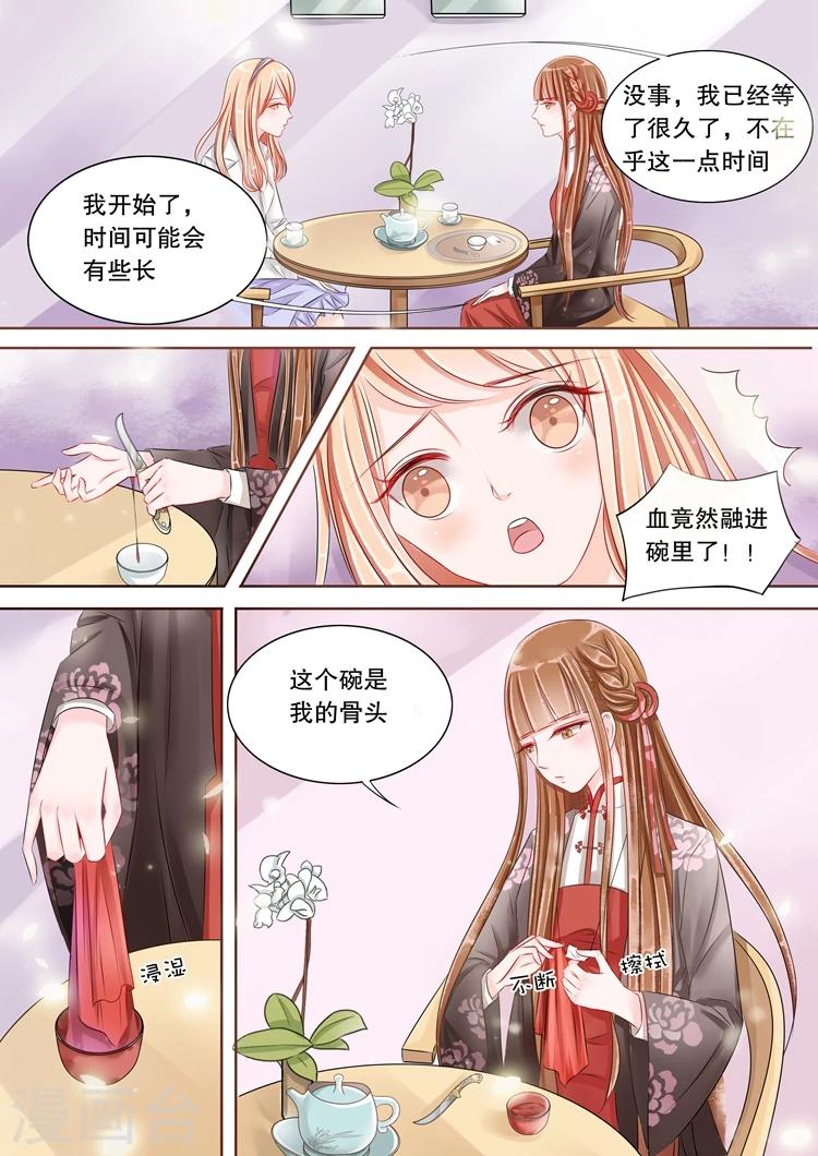 第1话1 吸血鬼-第1话