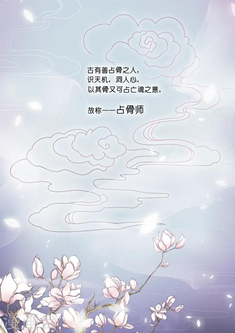 第1话1 吸血鬼-第1话