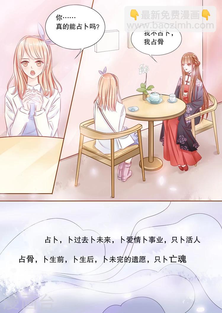 第1话1 吸血鬼-第1话