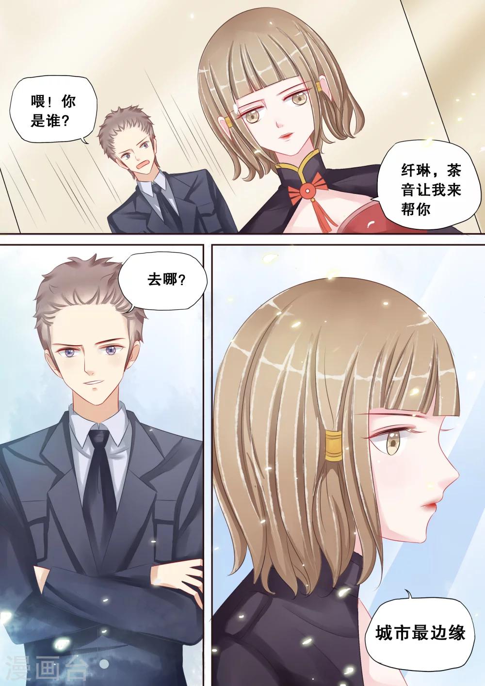 第2话5 猎食者-第11话