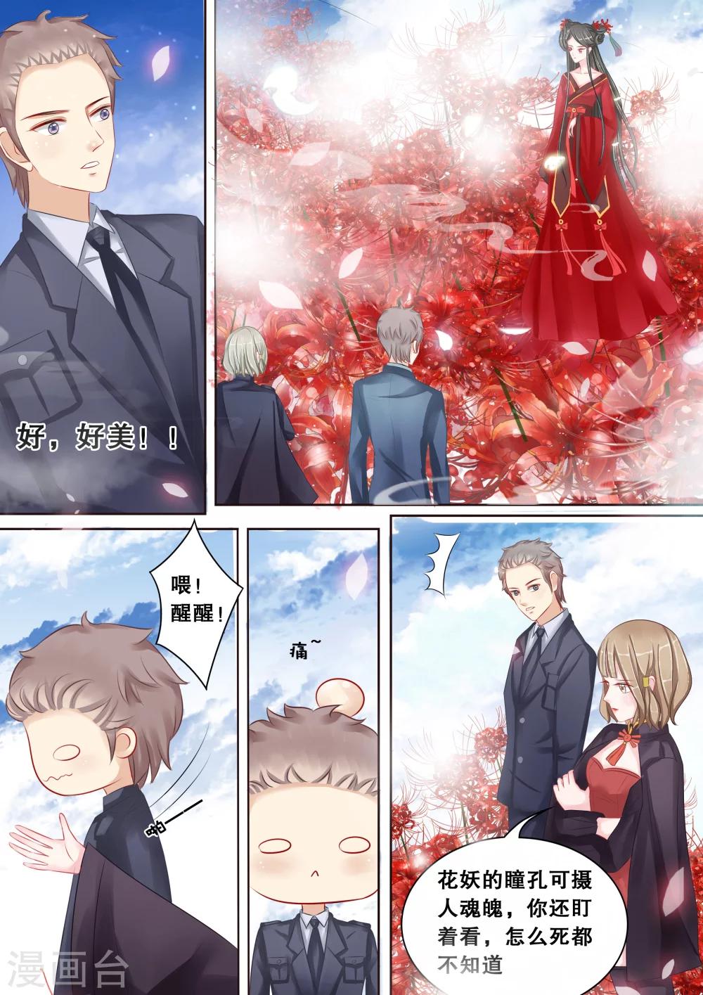 第2话5 猎食者-第11话