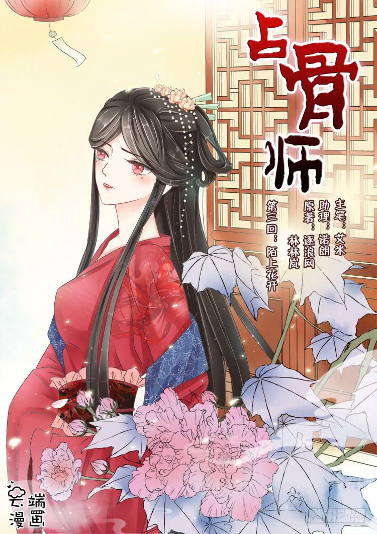 第3话1 陌上花开-第13话