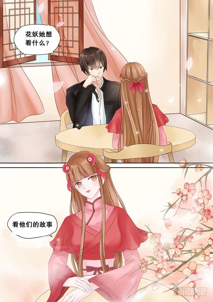 第3话1 陌上花开-第13话