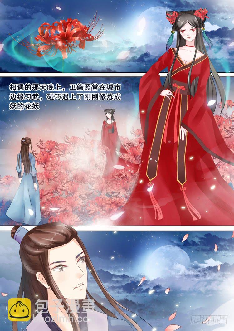 第3话1 陌上花开-第13话