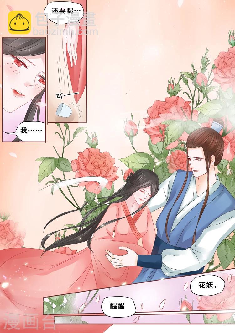 第3话3 陌上花开-第15话