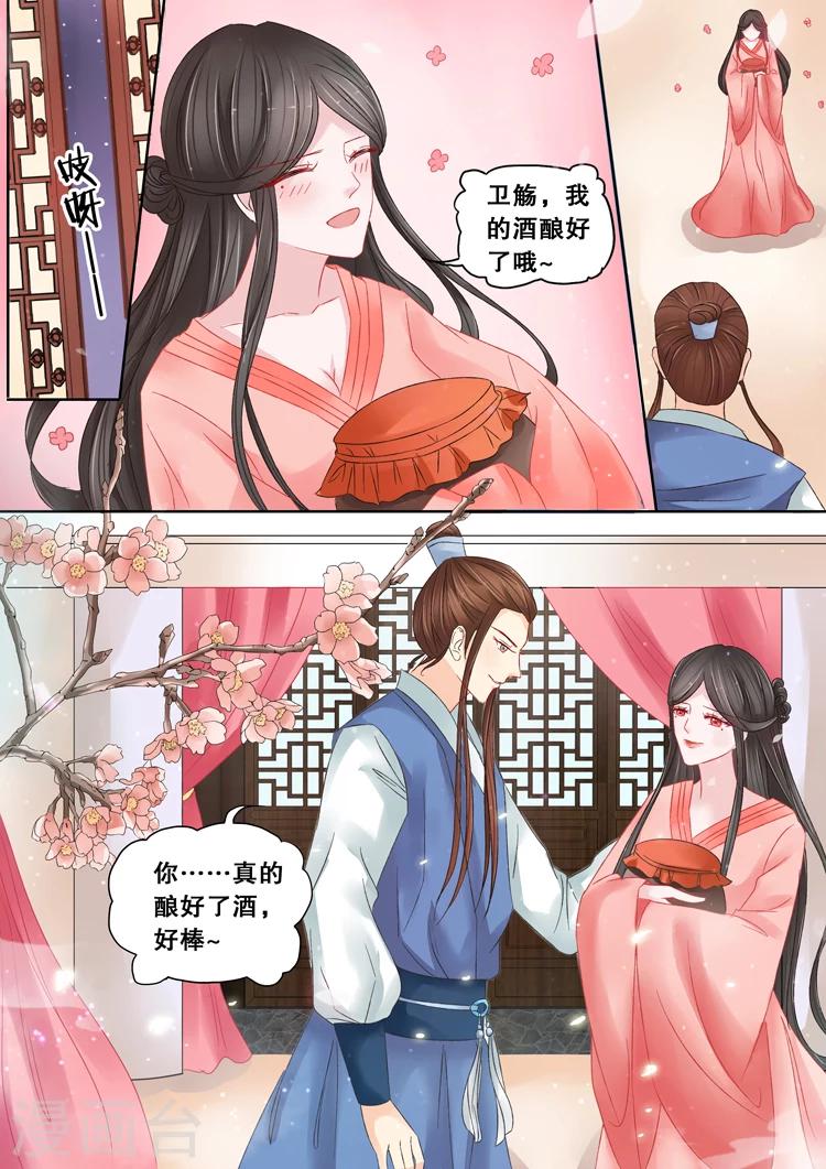 第3话3 陌上花开-第15话