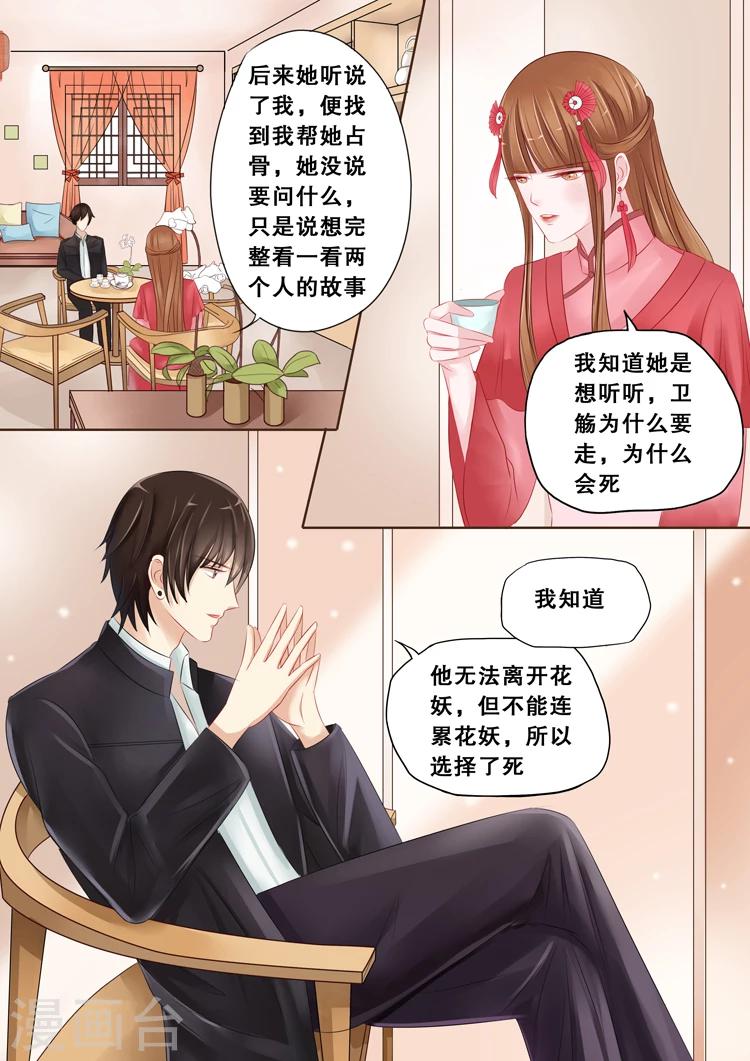 第3话5 陌上花开-第17话