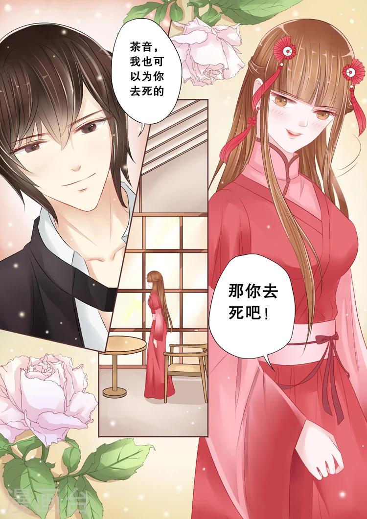 第3话5 陌上花开-第17话