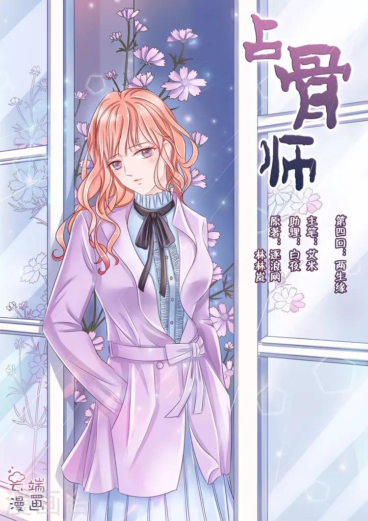 第4话1 两生缘-第19话