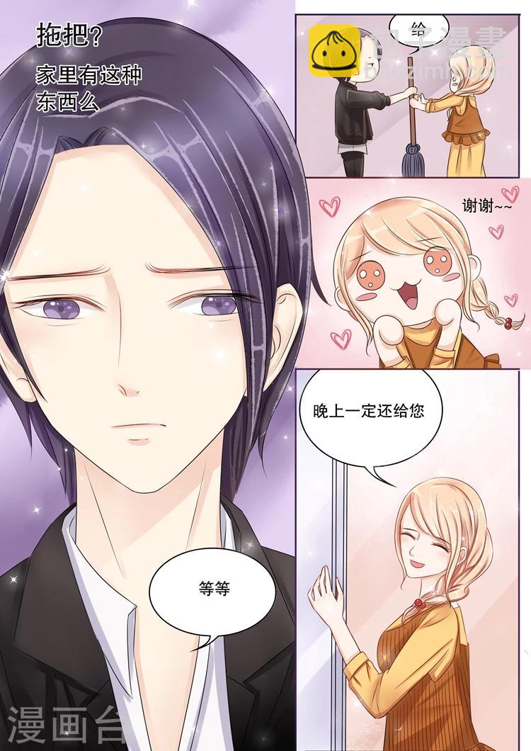 第1话3 吸血鬼-第3话