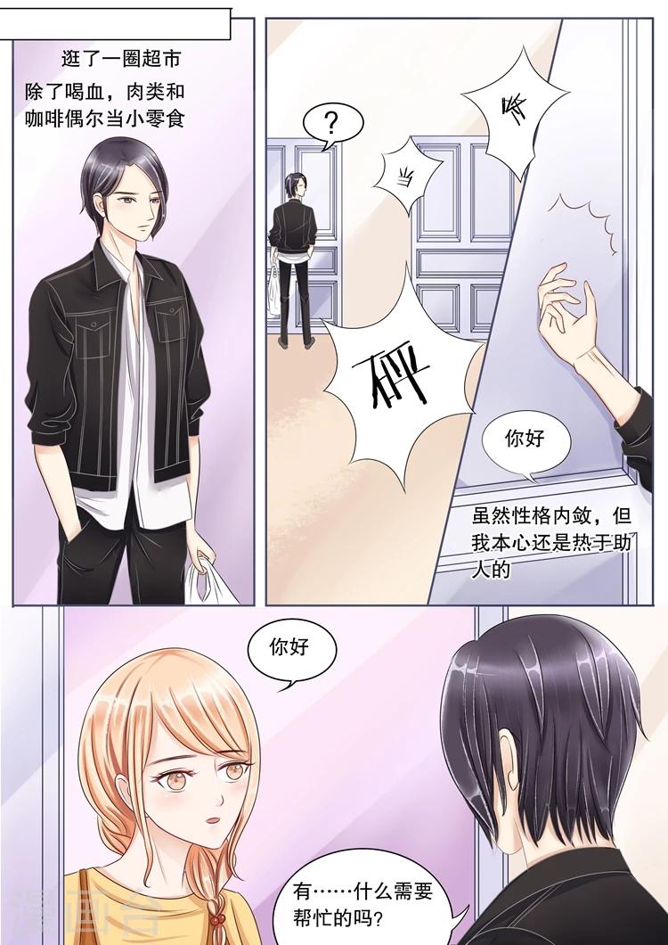 第1话3 吸血鬼-第3话