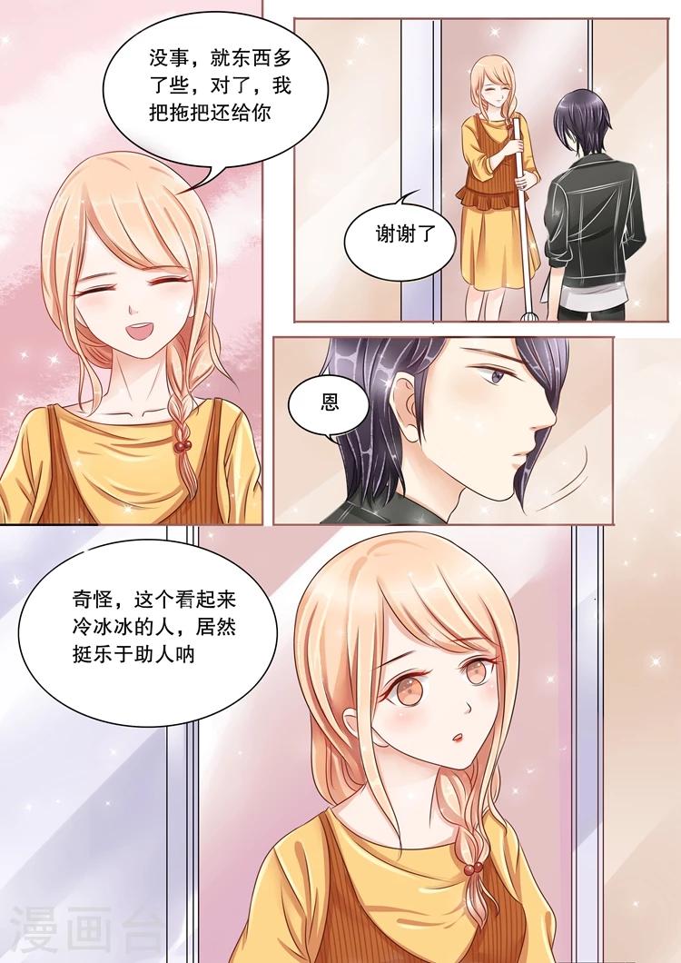 第1话3 吸血鬼-第3话