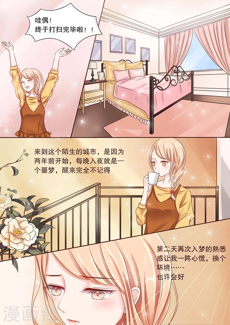 第1话3 吸血鬼-第3话