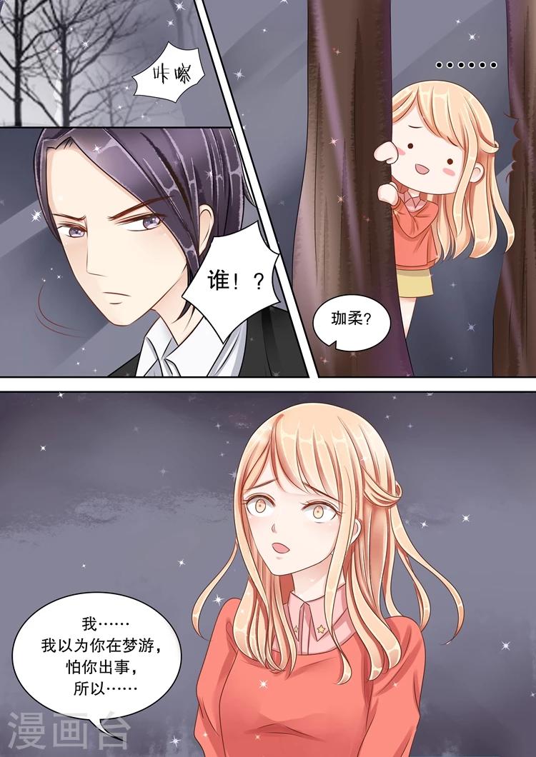 第1话3 吸血鬼-第3话