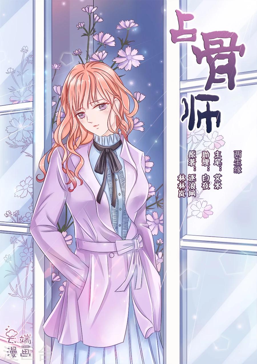 第4话3 两生缘-第21话