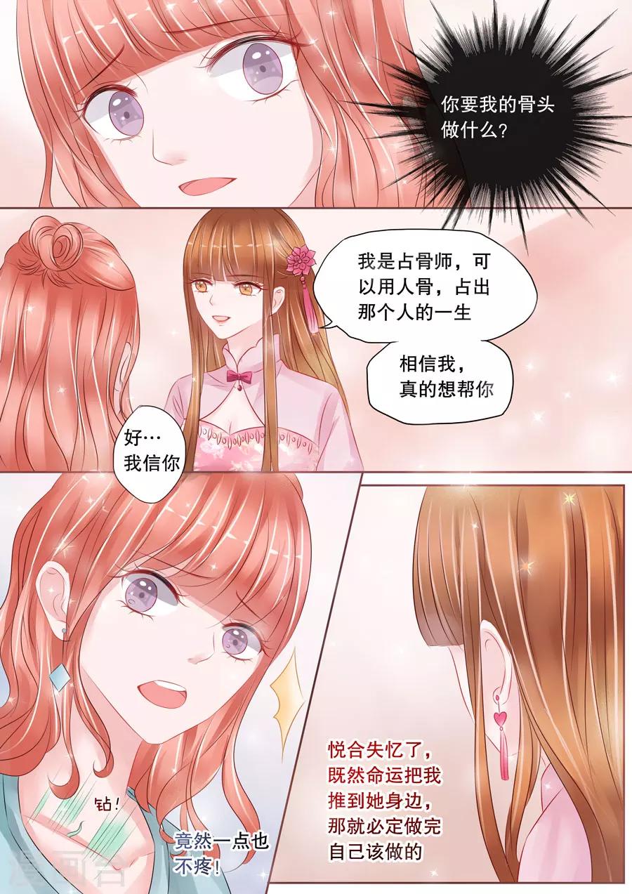 第4话3 两生缘-第21话