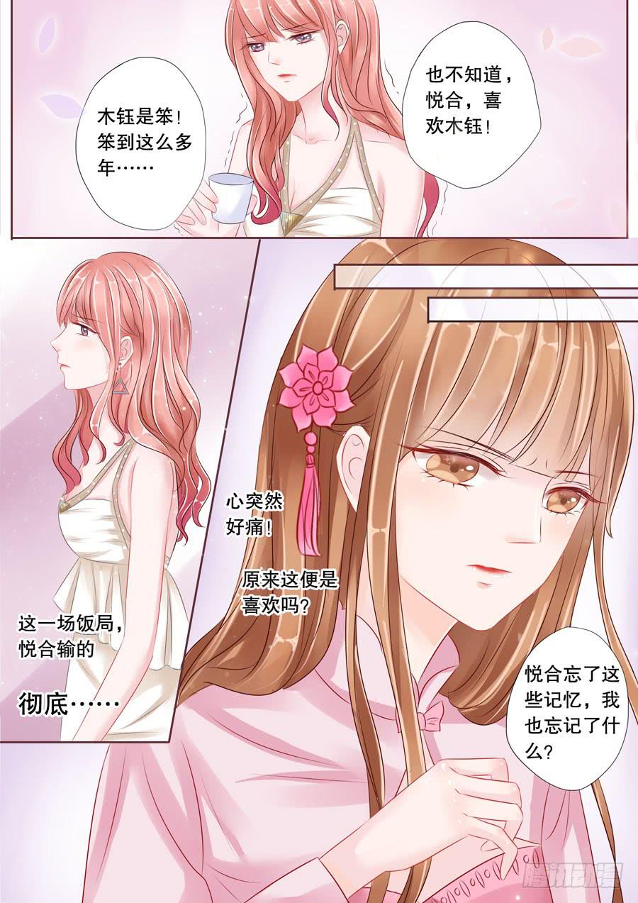 第4话5 两生缘-第23话