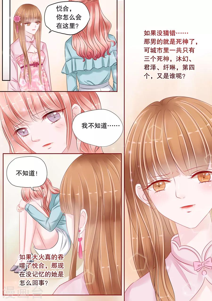 第4话7 两生缘-第25话