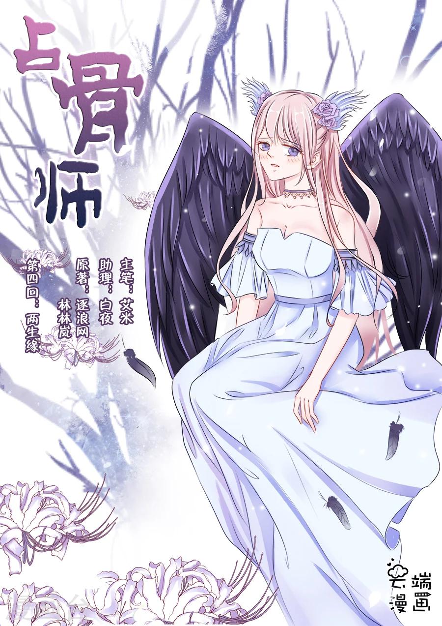 第4话9 两生缘-第27话