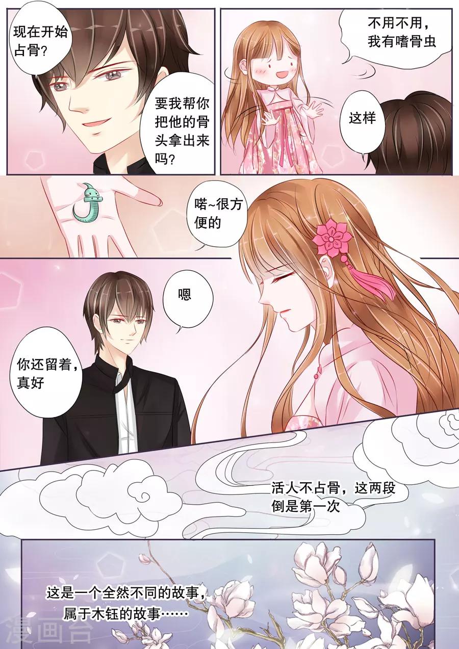 第4话9 两生缘-第27话