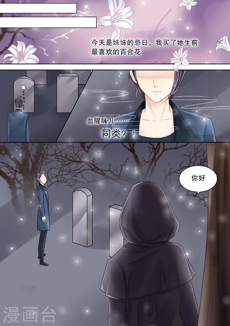 第1话5 吸血鬼-第5话