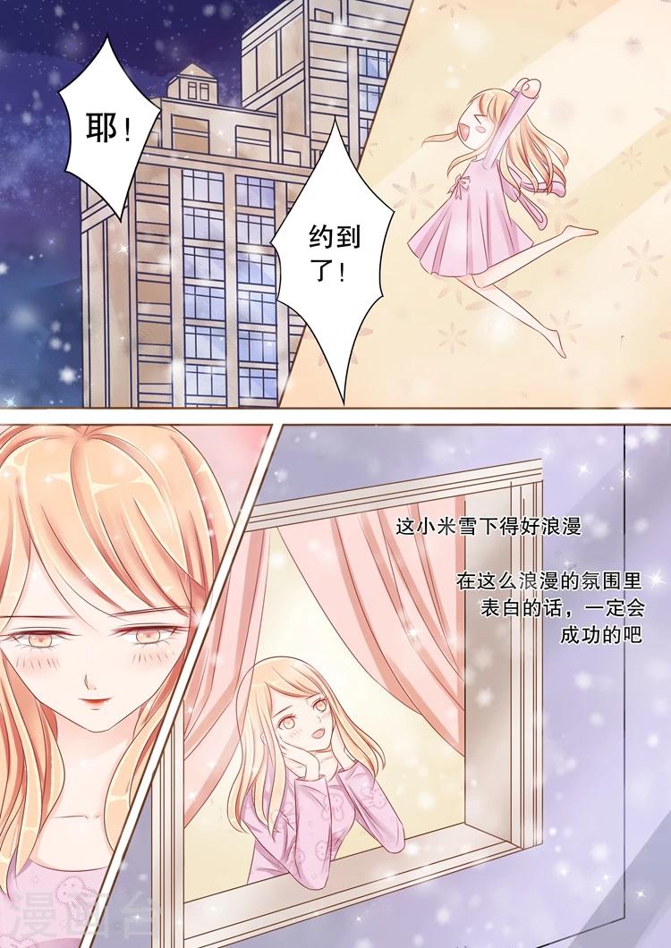 第1话5 吸血鬼-第5话