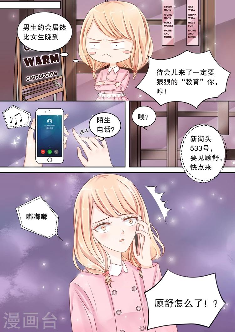 第1话5 吸血鬼-第5话