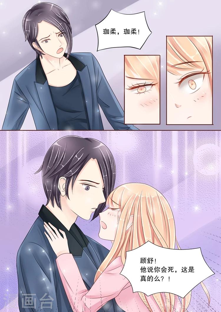 第1话5 吸血鬼-第5话