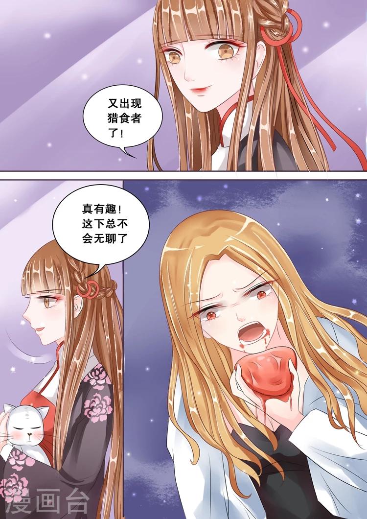 第2话1 猎食者-第7话