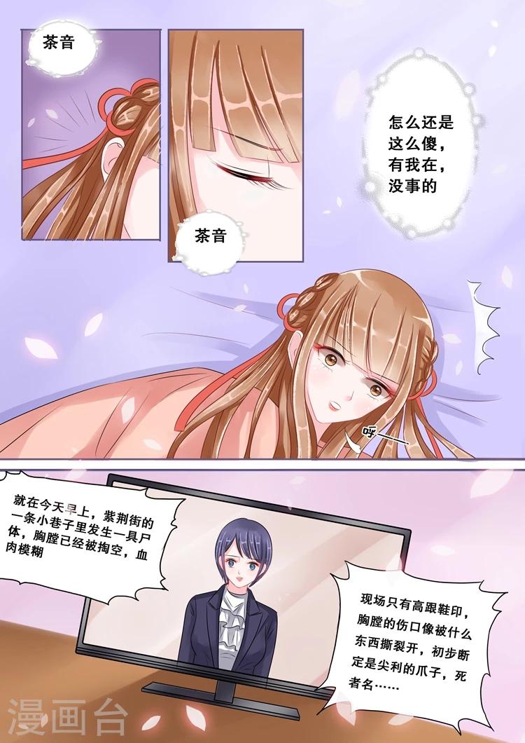 第2话1 猎食者-第7话