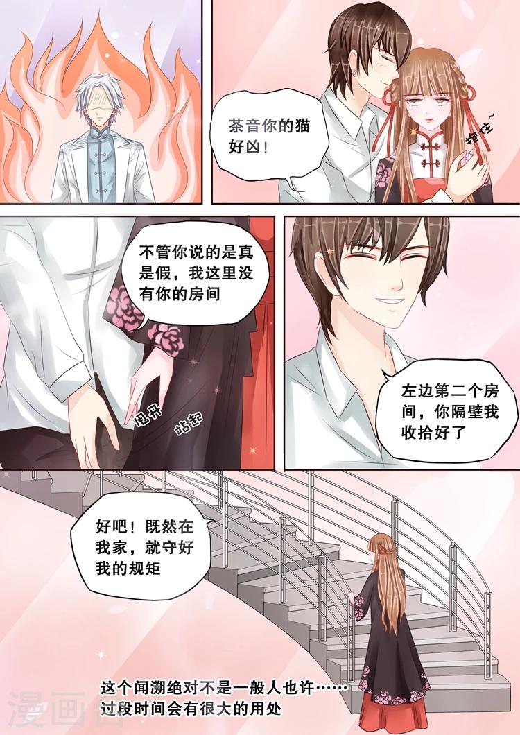 第2话3 猎食者-第9话